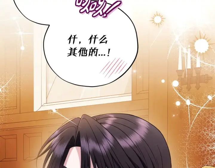 《完蛋！成了反派的试毒小跟班》第87话 情话大师图158