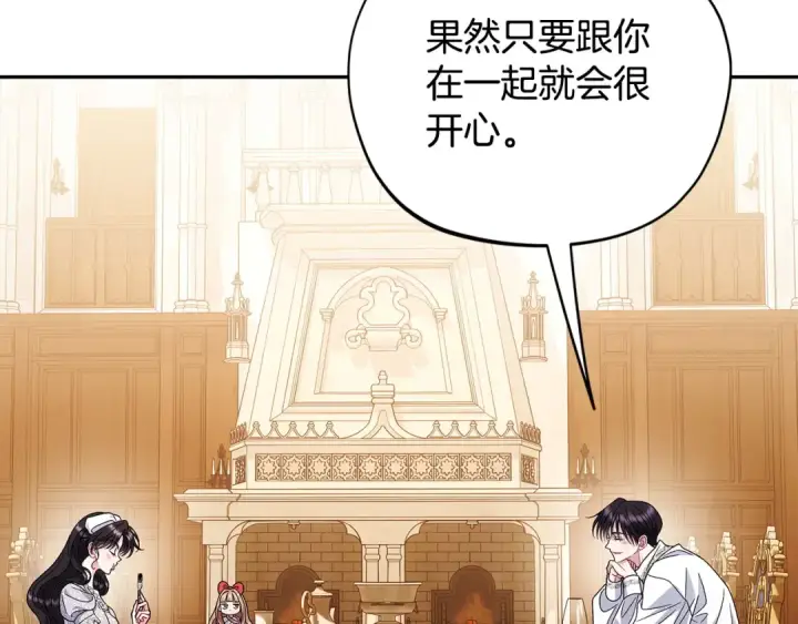《完蛋！成了反派的试毒小跟班》第87话 情话大师图162
