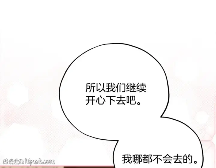 《完蛋！成了反派的试毒小跟班》第87话 情话大师图168