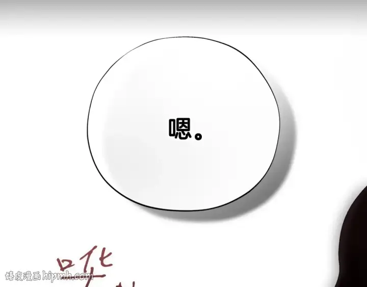 《完蛋！成了反派的试毒小跟班》第87话 情话大师图176
