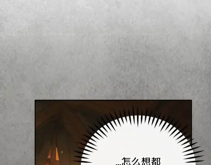 《完蛋！成了反派的试毒小跟班》第87话 情话大师图182