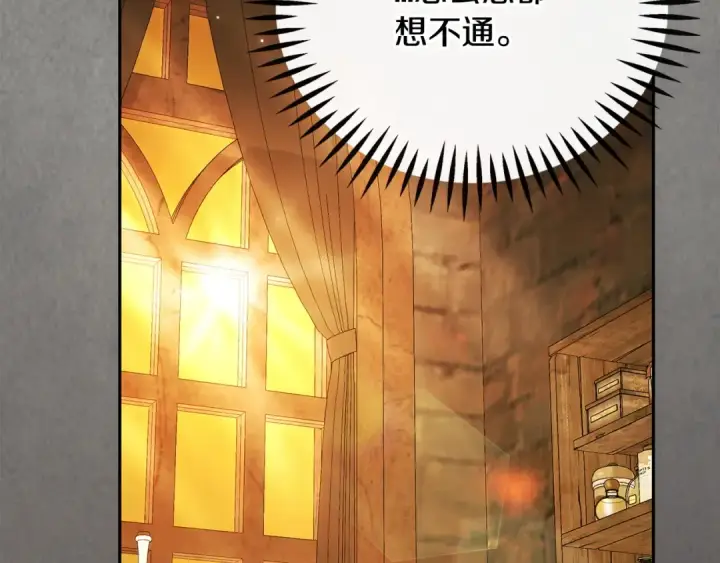 《完蛋！成了反派的试毒小跟班》第87话 情话大师图183