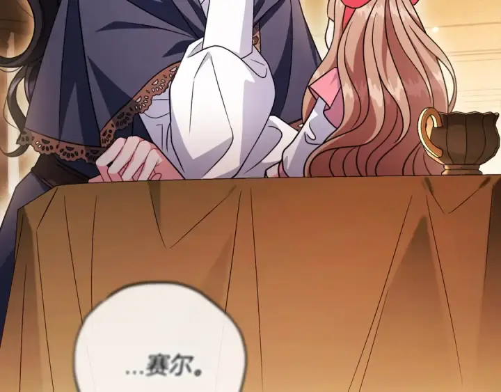 《完蛋！成了反派的试毒小跟班》第87话 情话大师图187