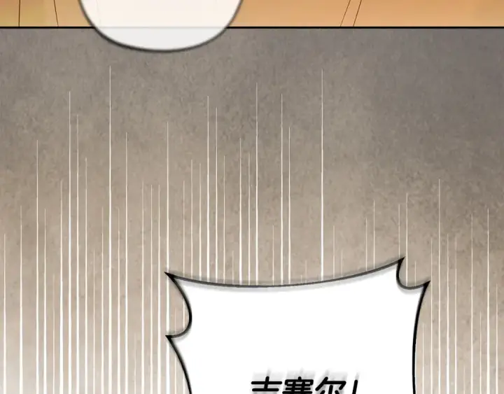 《完蛋！成了反派的试毒小跟班》第87话 情话大师图188