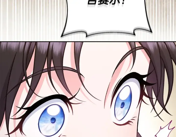 《完蛋！成了反派的试毒小跟班》第87话 情话大师图189
