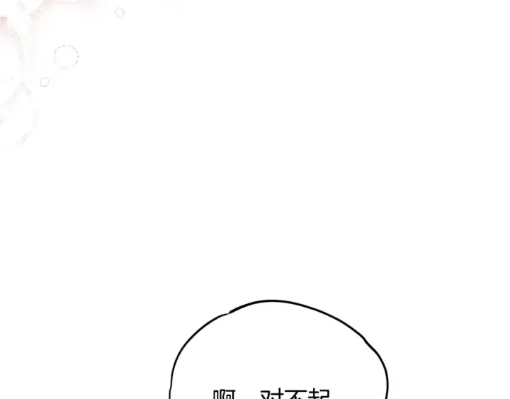 《完蛋！成了反派的试毒小跟班》第87话 情话大师图195