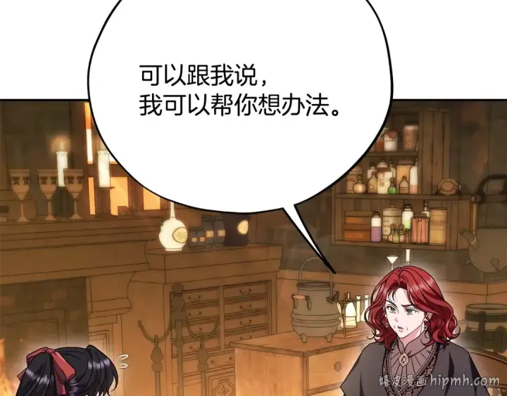 《完蛋！成了反派的试毒小跟班》第87话 情话大师图200