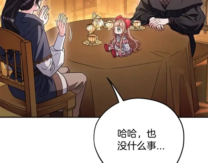 《完蛋！成了反派的试毒小跟班》第87话 情话大师图201
