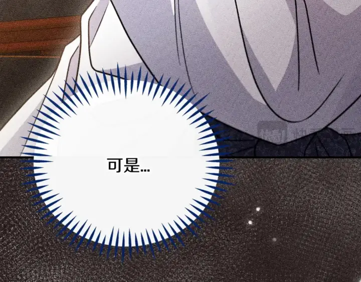 《完蛋！成了反派的试毒小跟班》第87话 情话大师图206