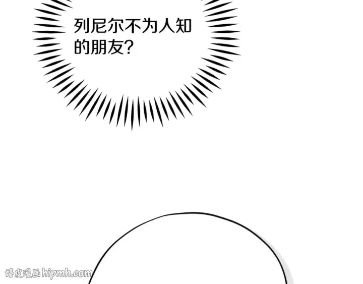 《完蛋！成了反派的试毒小跟班》第87话 情话大师图224