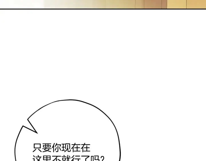 《完蛋！成了反派的试毒小跟班》第87话 情话大师图25