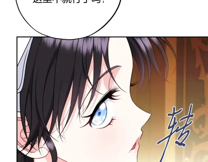 《完蛋！成了反派的试毒小跟班》第87话 情话大师图26