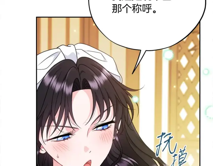《完蛋！成了反派的试毒小跟班》第87话 情话大师图36