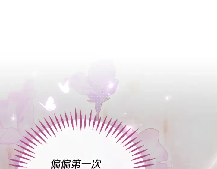 《完蛋！成了反派的试毒小跟班》第87话 情话大师图39