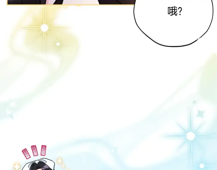 《完蛋！成了反派的试毒小跟班》第87话 情话大师图50