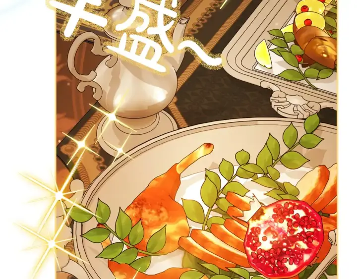 《完蛋！成了反派的试毒小跟班》第87话 情话大师图52
