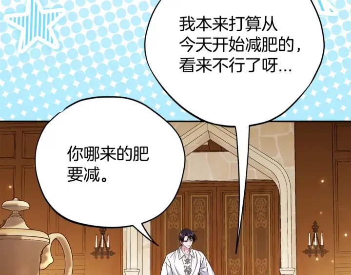 《完蛋！成了反派的试毒小跟班》第87话 情话大师图54
