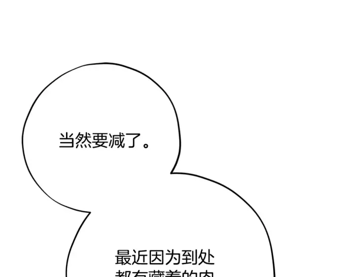《完蛋！成了反派的试毒小跟班》第87话 情话大师图57