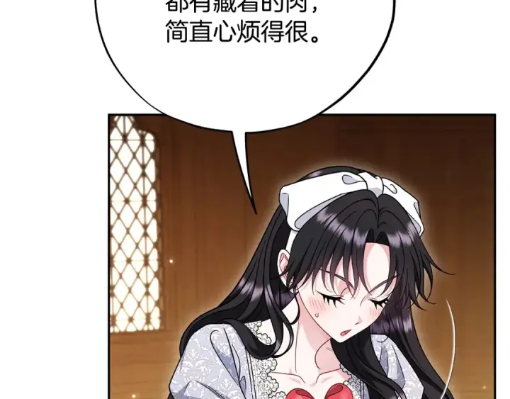 《完蛋！成了反派的试毒小跟班》第87话 情话大师图58