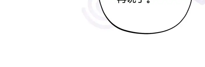 《完蛋！成了反派的试毒小跟班》第87话 情话大师图74