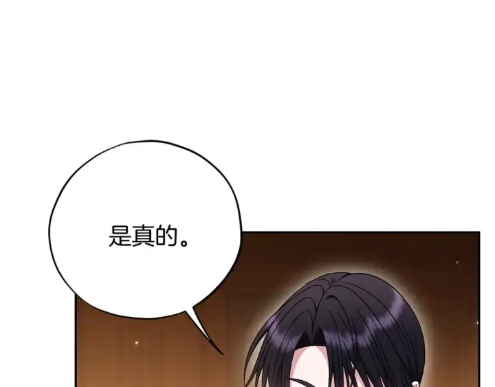 《完蛋！成了反派的试毒小跟班》第87话 情话大师图81