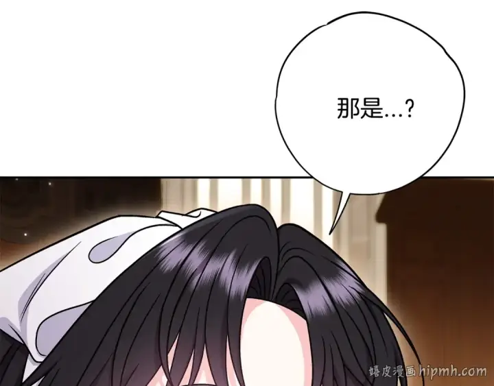 《完蛋！成了反派的试毒小跟班》第87话 情话大师图88