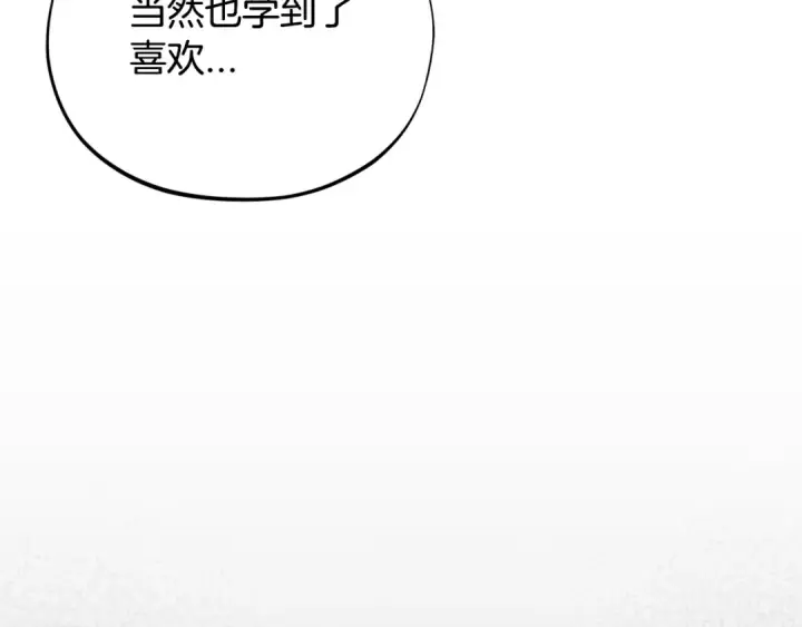 《完蛋！成了反派的试毒小跟班》第87话 情话大师图90