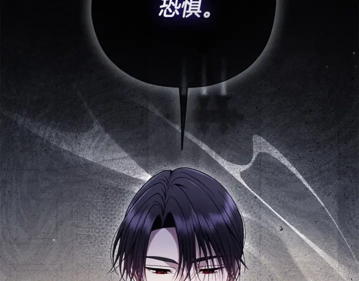 《完蛋！成了反派的试毒小跟班》第87话 情话大师图95