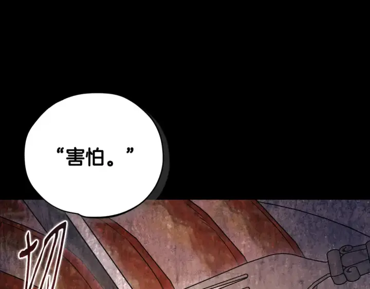《完蛋！成了反派的试毒小跟班》第87话 情话大师图98