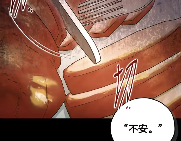 《完蛋！成了反派的试毒小跟班》第87话 情话大师图99
