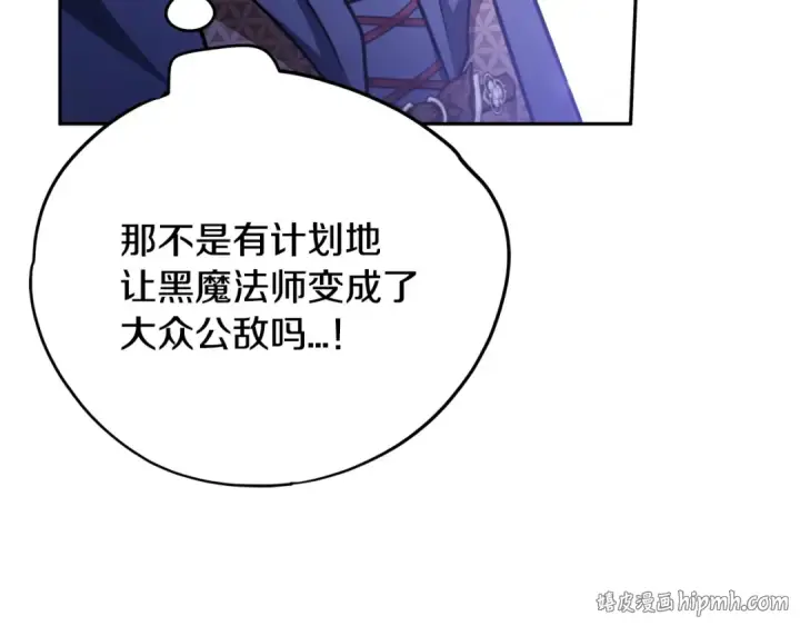《完蛋！成了反派的试毒小跟班》第88话 魔塔的曾经图104