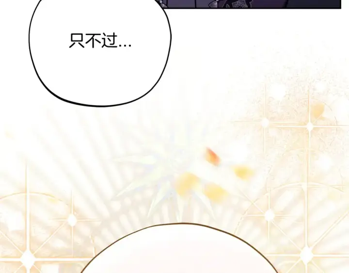 《完蛋！成了反派的试毒小跟班》第88话 魔塔的曾经图108