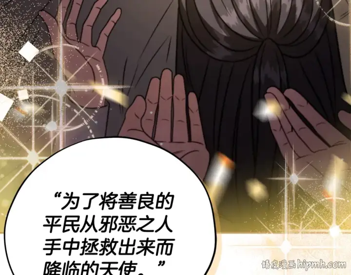 《完蛋！成了反派的试毒小跟班》第88话 魔塔的曾经图112
