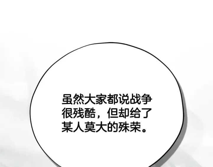 《完蛋！成了反派的试毒小跟班》第88话 魔塔的曾经图116