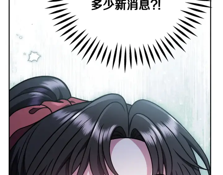 《完蛋！成了反派的试毒小跟班》第88话 魔塔的曾经图130