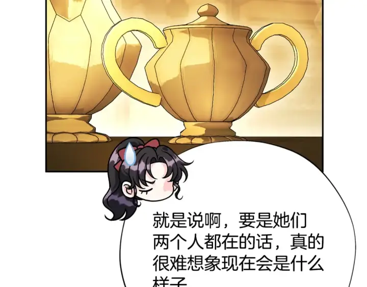 《完蛋！成了反派的试毒小跟班》第88话 魔塔的曾经图135