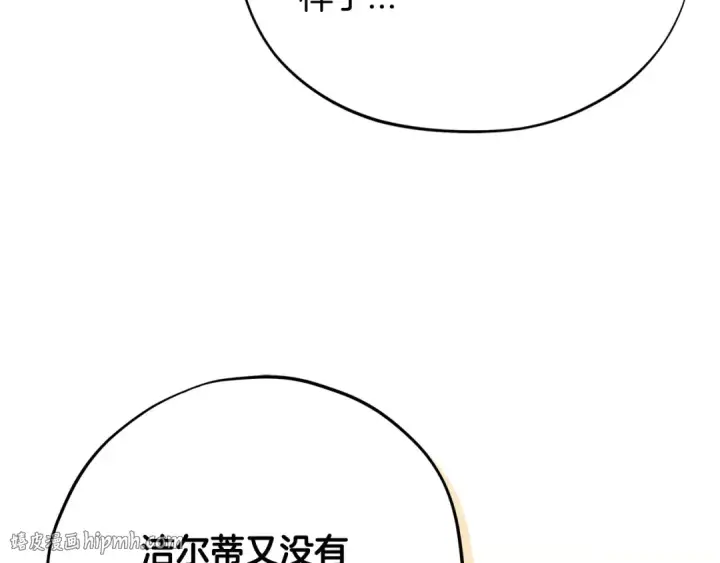 《完蛋！成了反派的试毒小跟班》第88话 魔塔的曾经图136