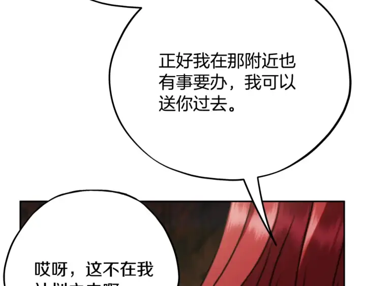 《完蛋！成了反派的试毒小跟班》第88话 魔塔的曾经图141