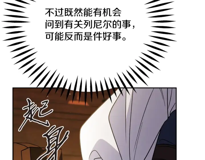 《完蛋！成了反派的试毒小跟班》第88话 魔塔的曾经图145