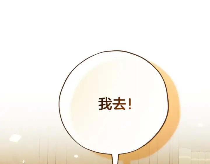 《完蛋！成了反派的试毒小跟班》第88话 魔塔的曾经图148