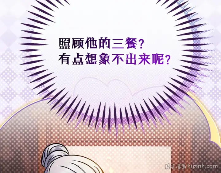 《完蛋！成了反派的试毒小跟班》第88话 魔塔的曾经图16