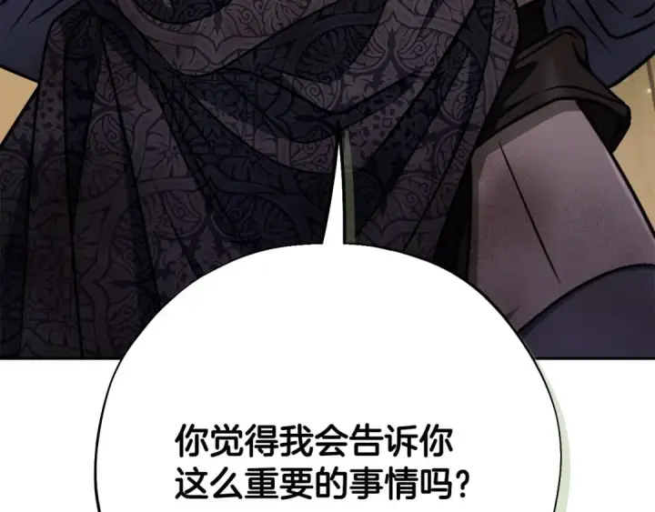 《完蛋！成了反派的试毒小跟班》第88话 魔塔的曾经图162