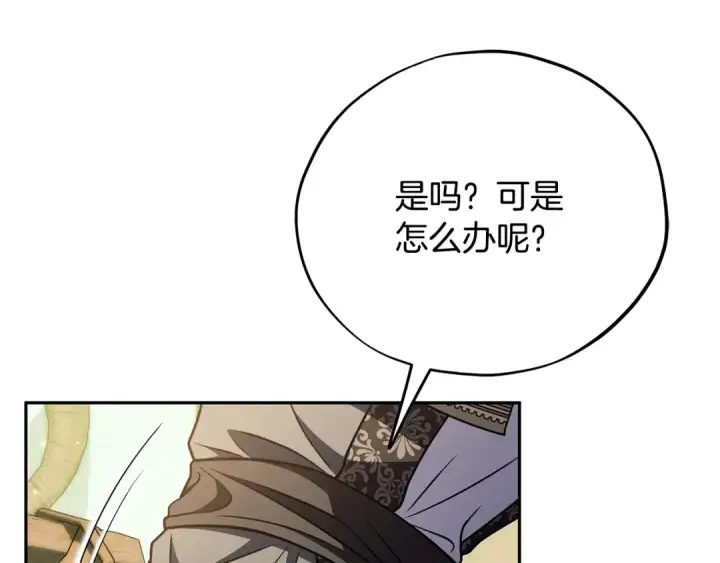 《完蛋！成了反派的试毒小跟班》第88话 魔塔的曾经图170