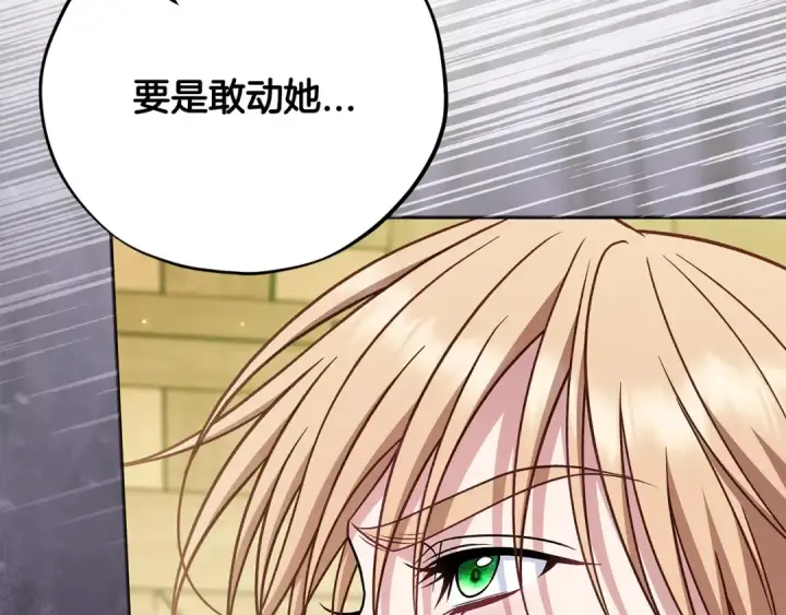 《完蛋！成了反派的试毒小跟班》第88话 魔塔的曾经图173