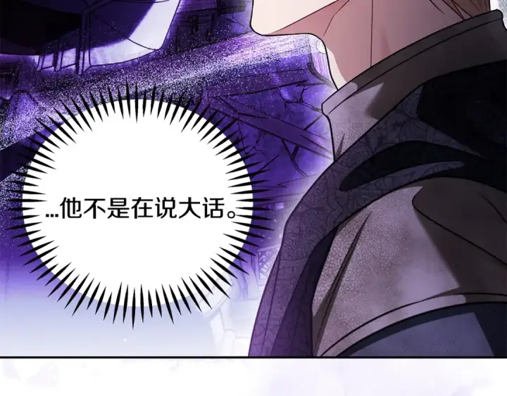 《完蛋！成了反派的试毒小跟班》第88话 魔塔的曾经图181