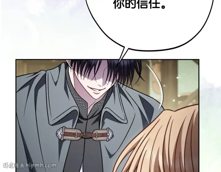 《完蛋！成了反派的试毒小跟班》第88话 魔塔的曾经图184