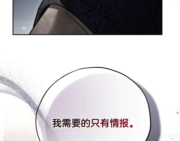 《完蛋！成了反派的试毒小跟班》第88话 魔塔的曾经图186
