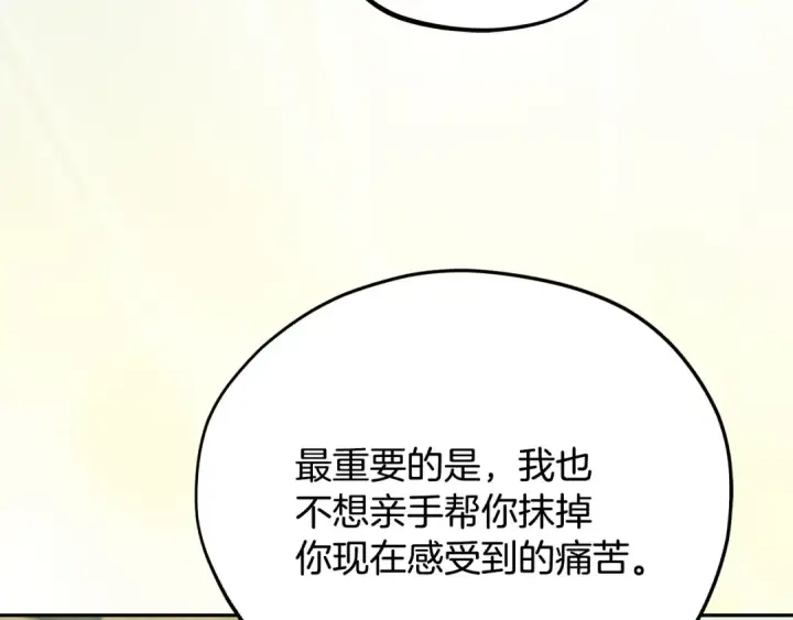 《完蛋！成了反派的试毒小跟班》第88话 魔塔的曾经图193