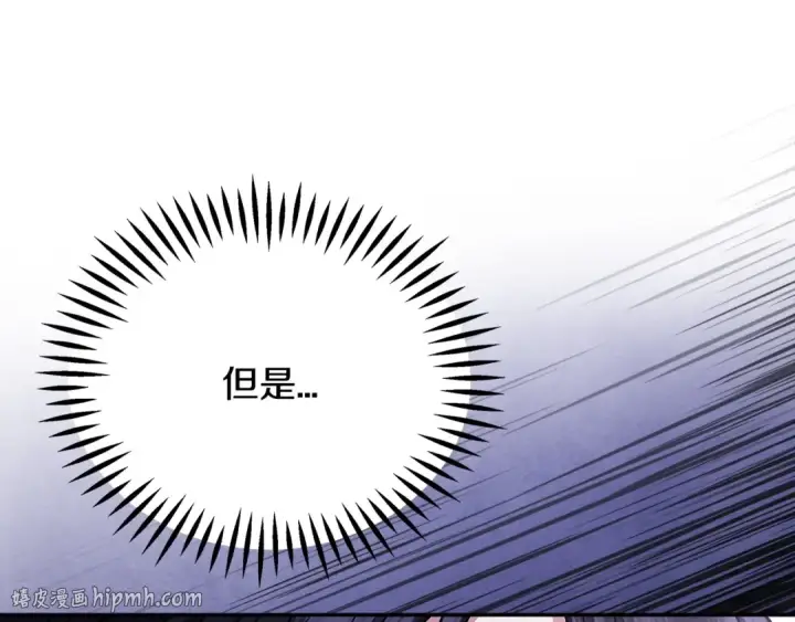 《完蛋！成了反派的试毒小跟班》第88话 魔塔的曾经图208