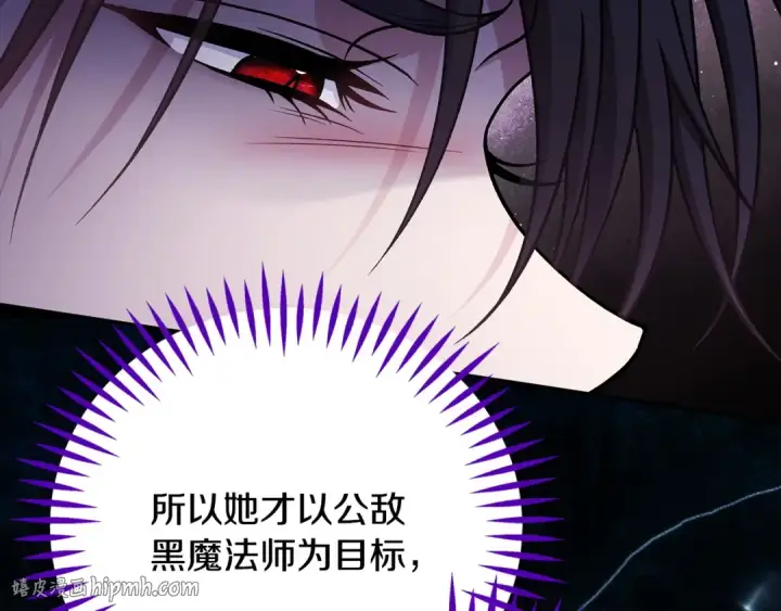《完蛋！成了反派的试毒小跟班》第88话 魔塔的曾经图224